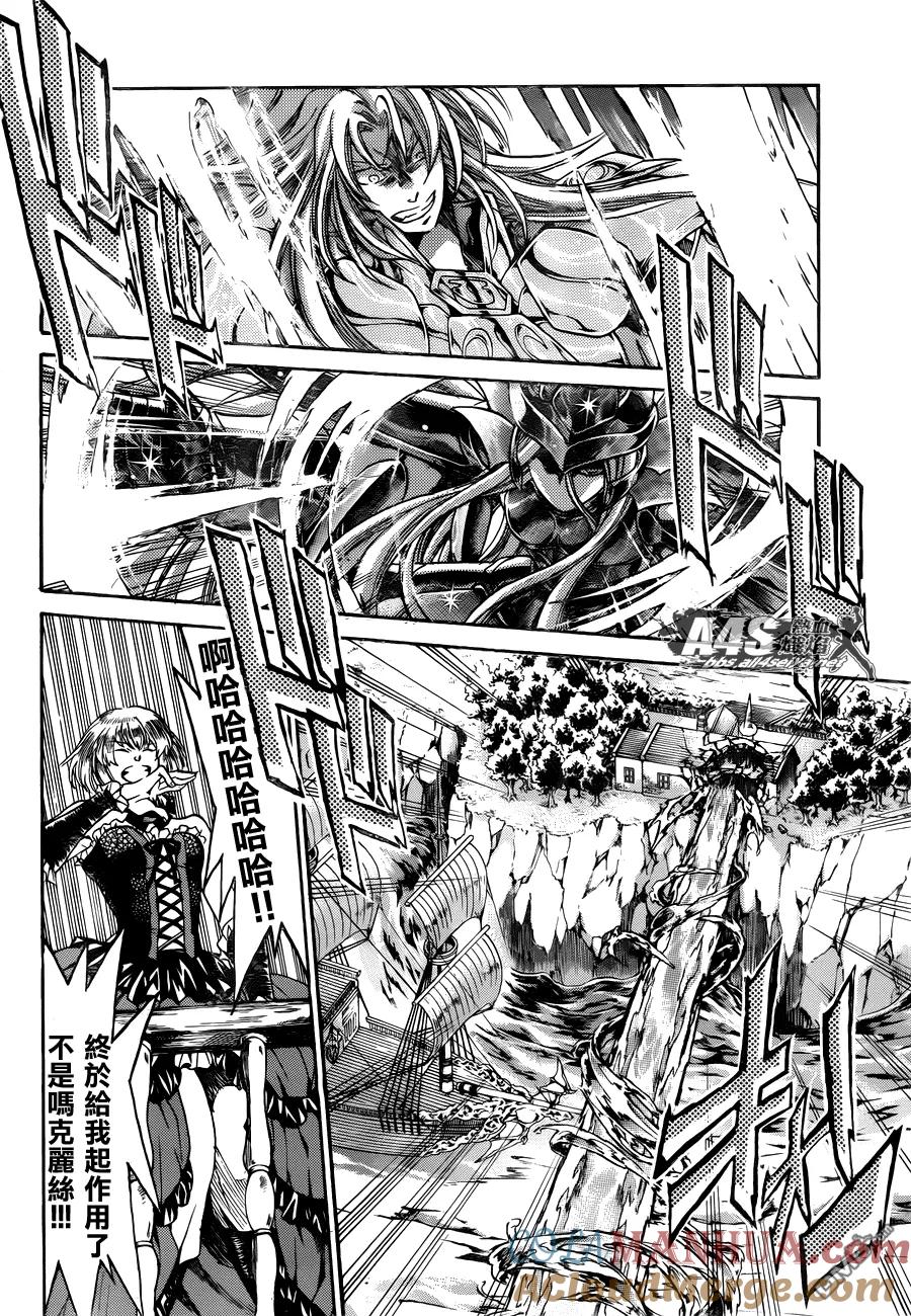 阿斯普洛斯篇03话-圣斗士星矢 冥王神话-手代木史织（第6张）