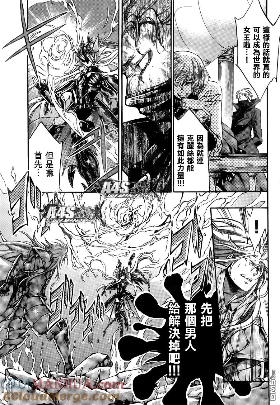阿斯普洛斯篇03话-圣斗士星矢 冥王神话-手代木史织（第4张）