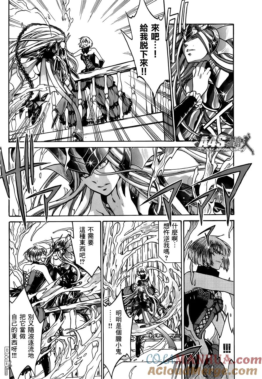 阿斯普洛斯篇03话-圣斗士星矢 冥王神话-手代木史织（第10张）