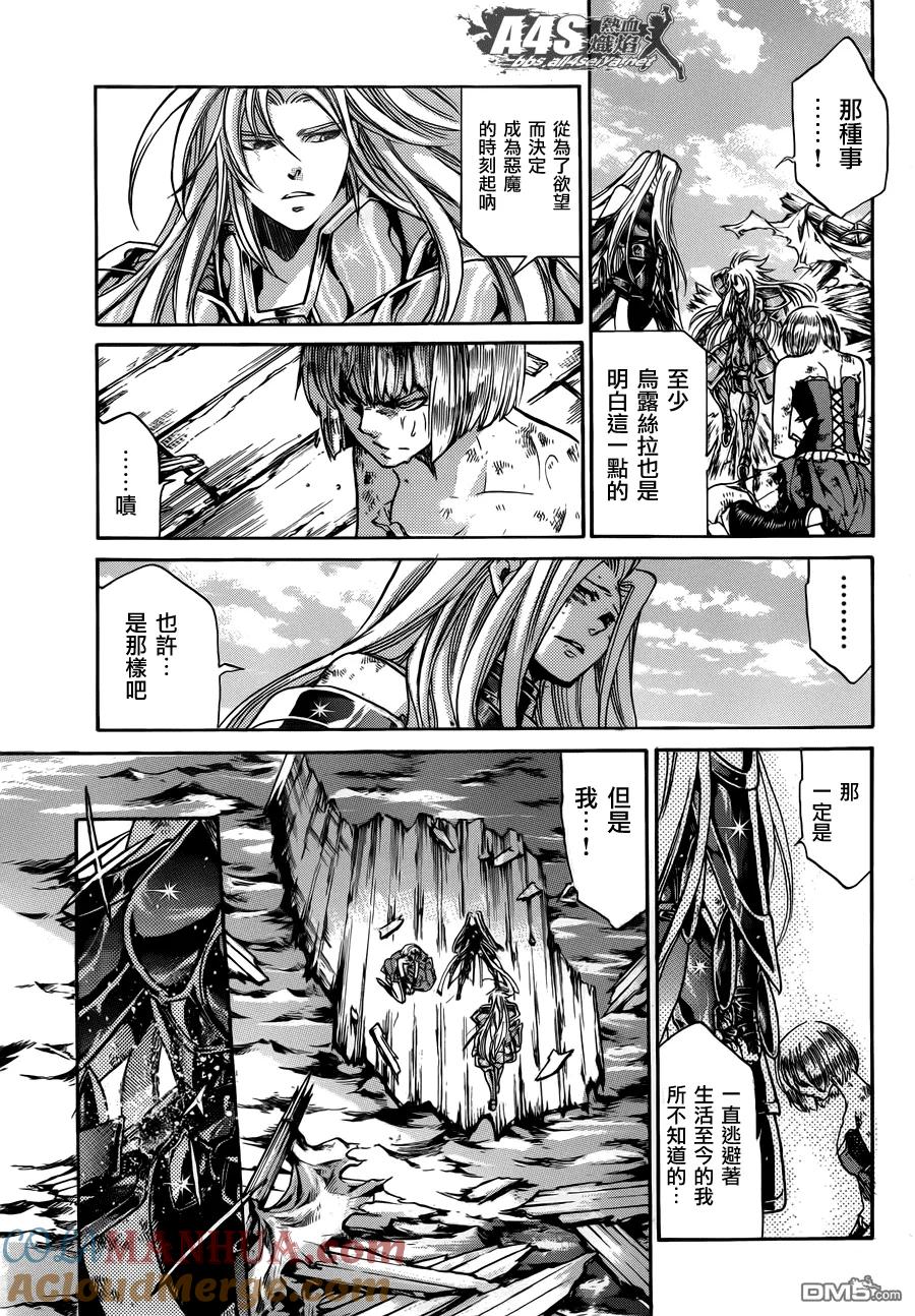 阿斯普洛斯篇最终话-圣斗士星矢 冥王神话-手代木史织（第10张）