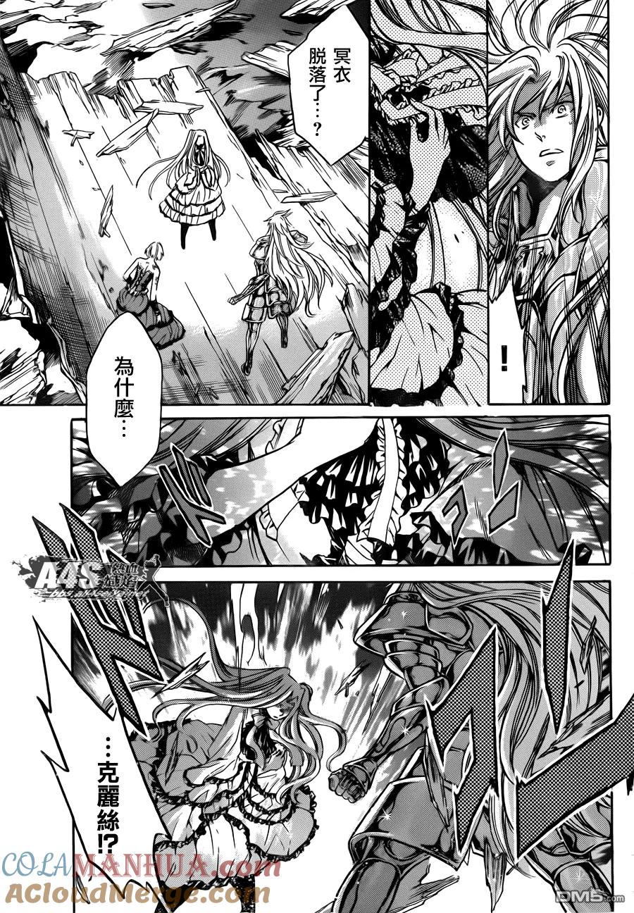 阿斯普洛斯篇最终话-圣斗士星矢 冥王神话-手代木史织（第12张）