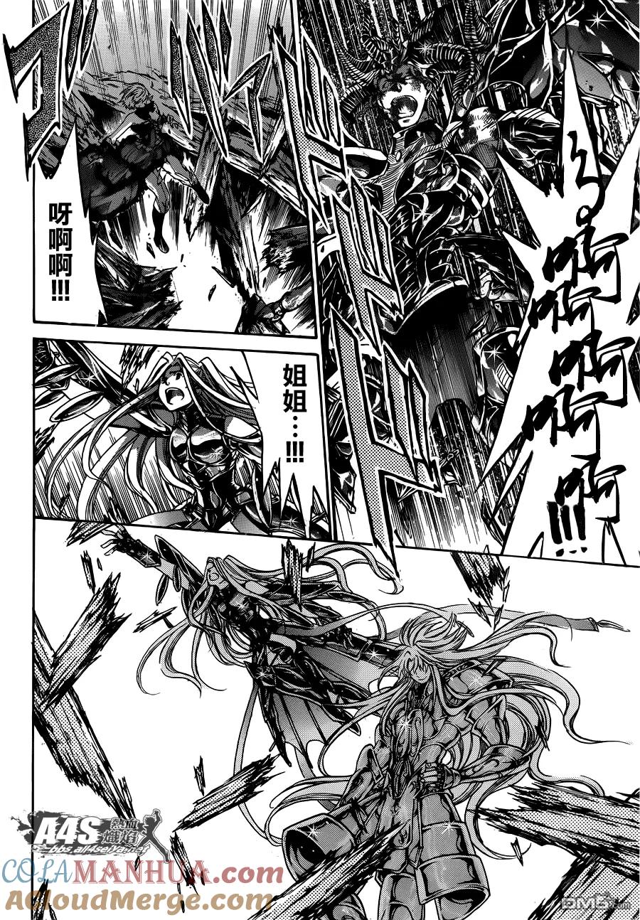 阿斯普洛斯篇最终话-圣斗士星矢 冥王神话-手代木史织（第2张）