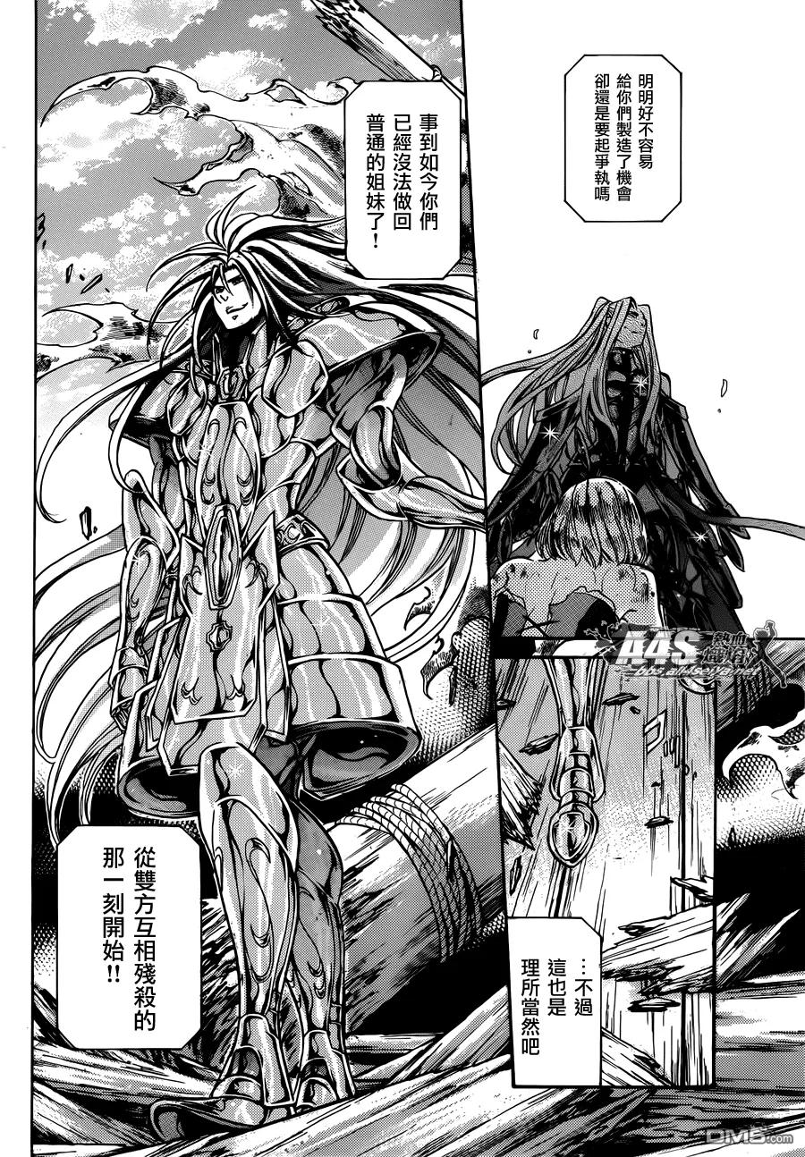 阿斯普洛斯篇最终话-圣斗士星矢 冥王神话-手代木史织（第9张）