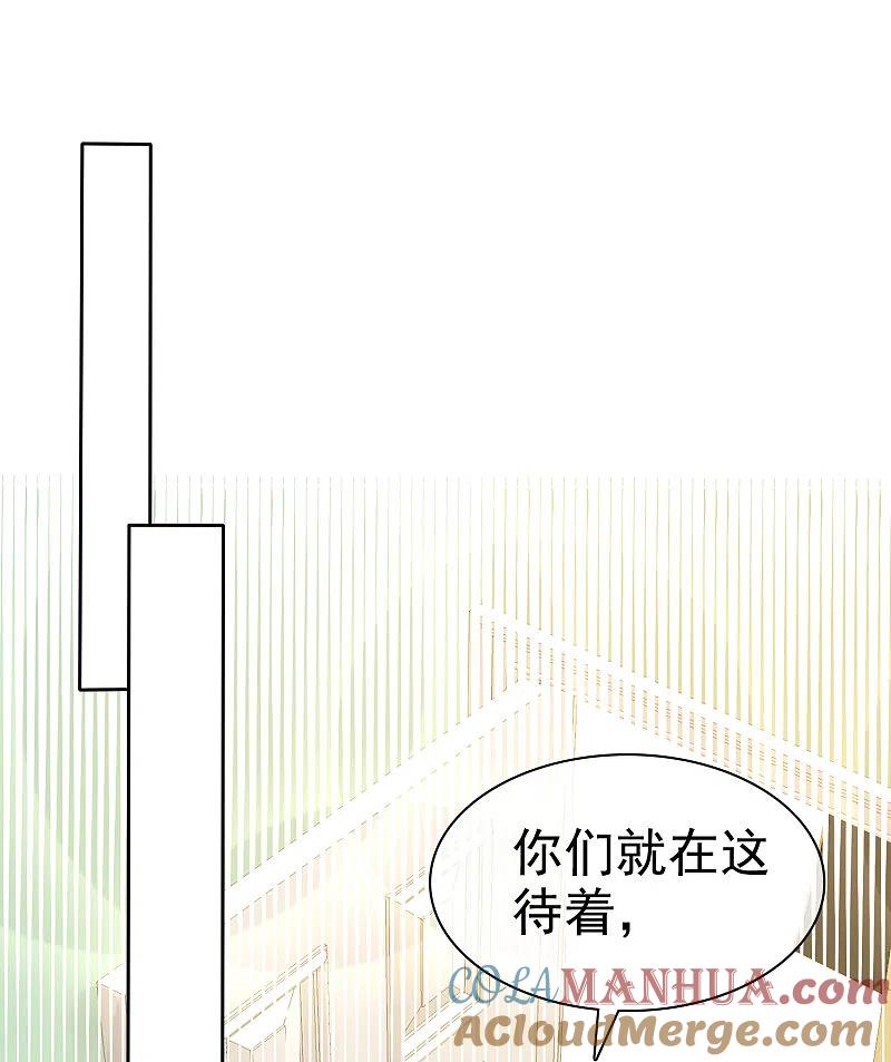 第261话-因爱宠你-极漫文化（第9张）
