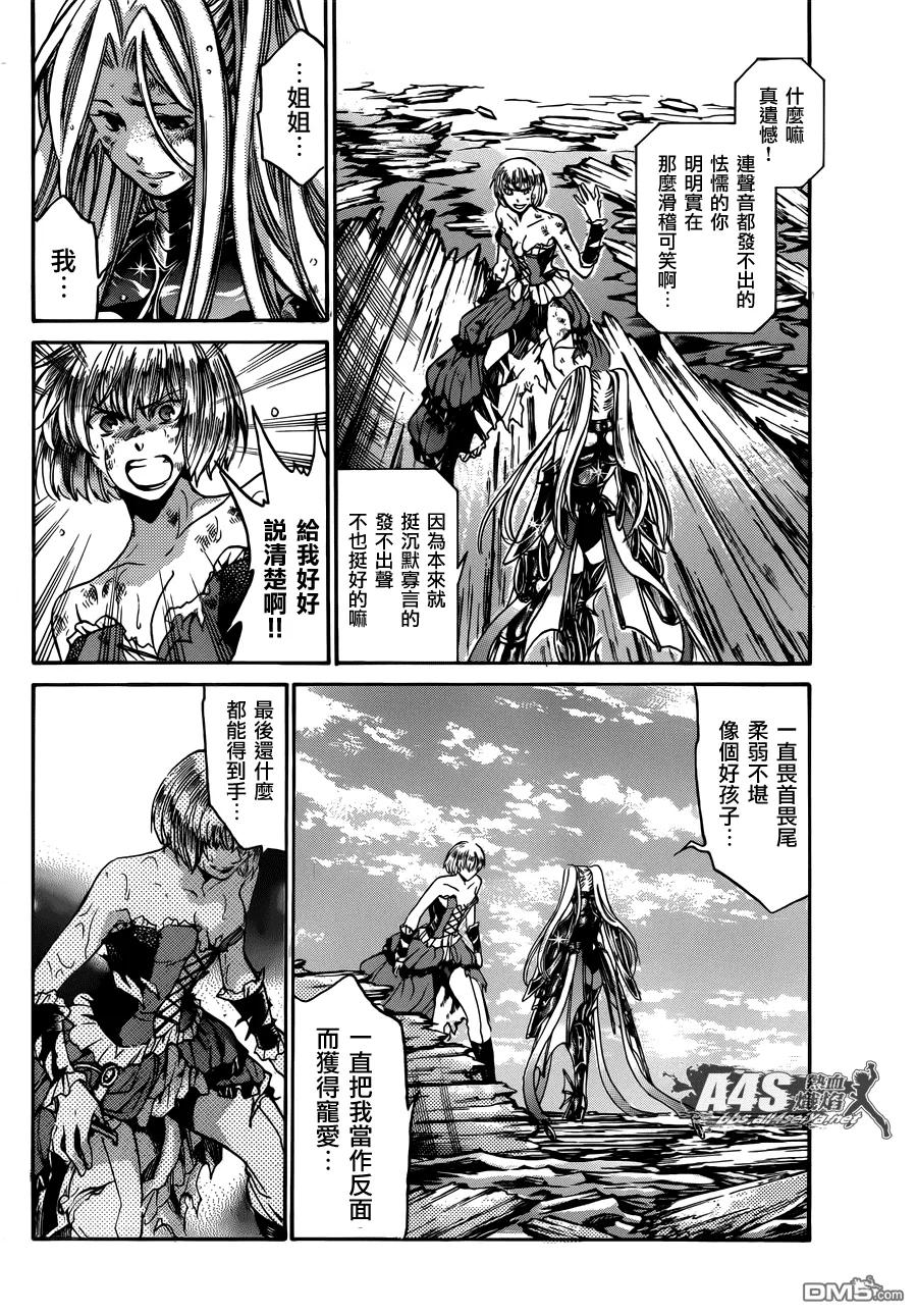 阿斯普洛斯篇最终话-圣斗士星矢 冥王神话-手代木史织（第7张）