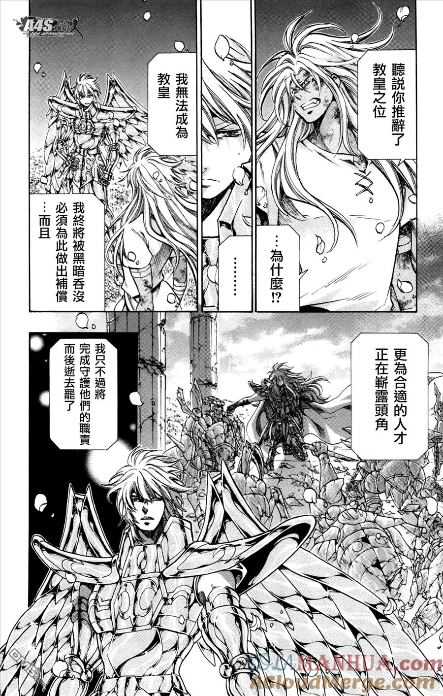 阿斯普洛斯番外篇-圣斗士星矢 冥王神话-手代木史织（第2张）