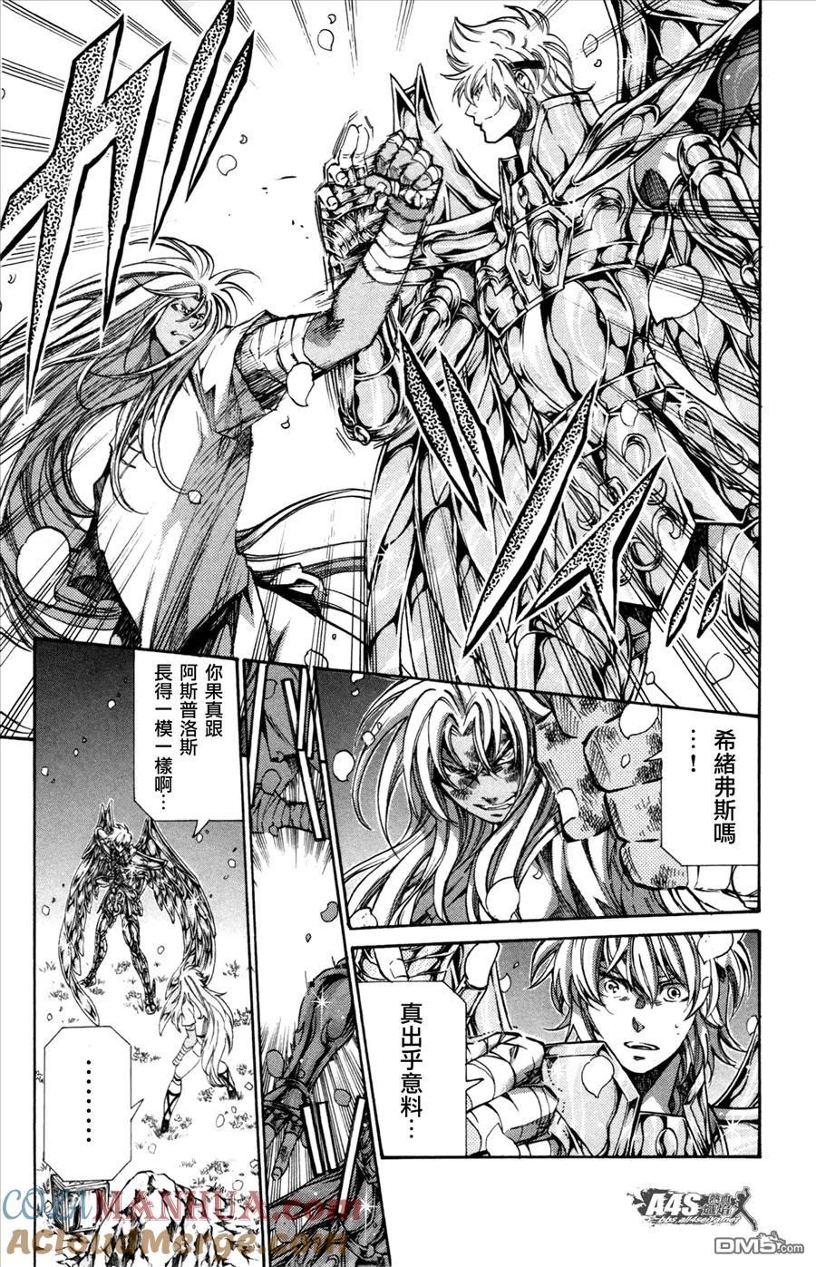 阿斯普洛斯番外篇-圣斗士星矢 冥王神话-手代木史织（第1张）