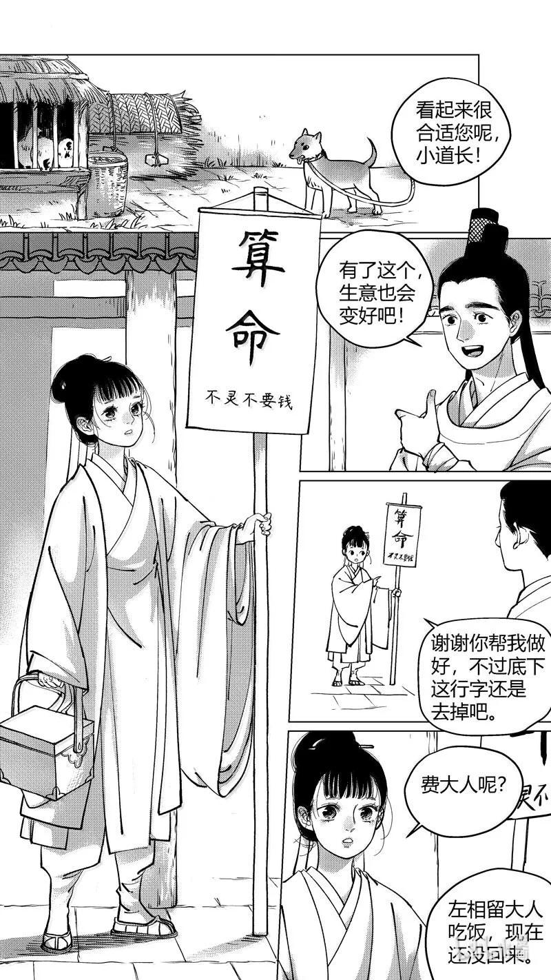 恶奶奶1尚善围观斗鹌鹑。-尚善-作者: 蒋家梅子（第10张）