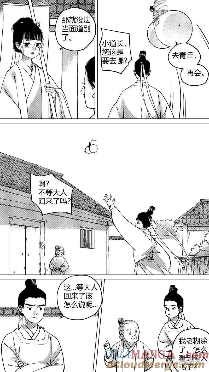 恶奶奶1尚善围观斗鹌鹑。-尚善-作者: 蒋家梅子（第11张）
