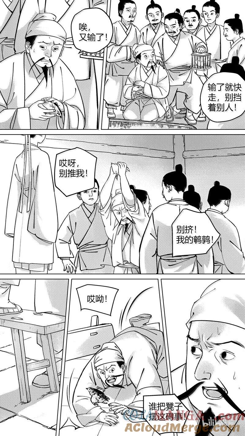 恶奶奶1尚善围观斗鹌鹑。-尚善-作者: 蒋家梅子（第15张）