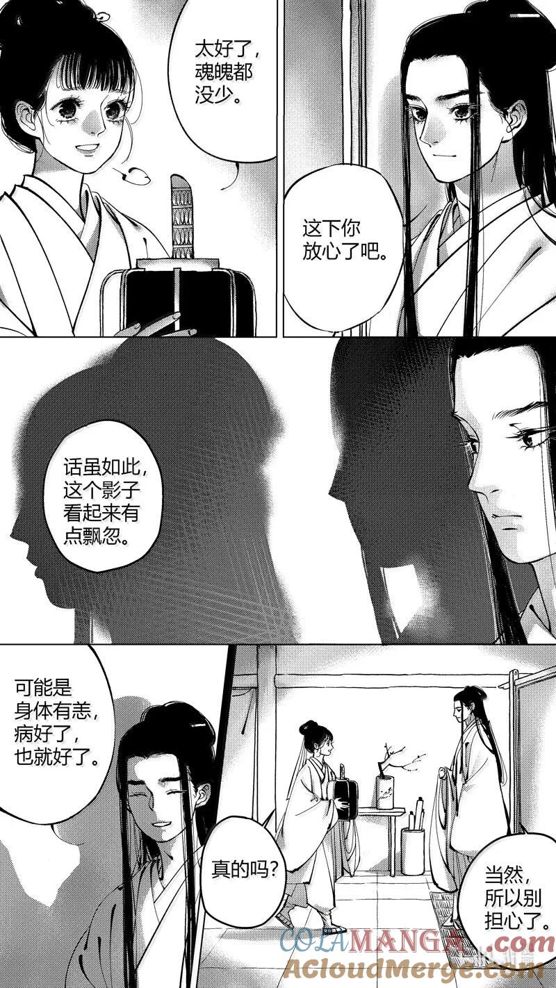 恶奶奶1尚善围观斗鹌鹑。-尚善-作者: 蒋家梅子（第5张）