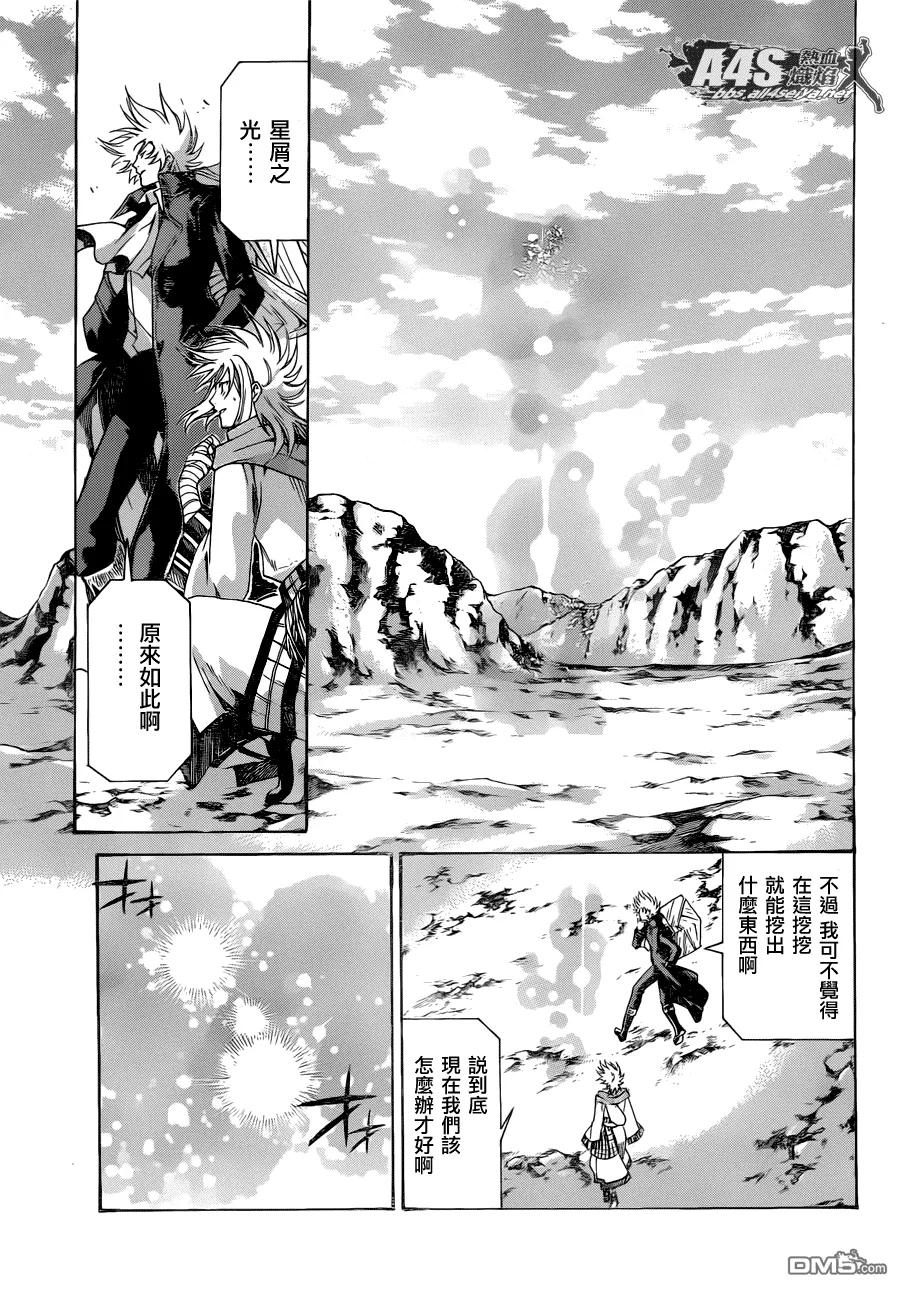 史昂外传02话-圣斗士星矢 冥王神话-手代木史织（第5张）