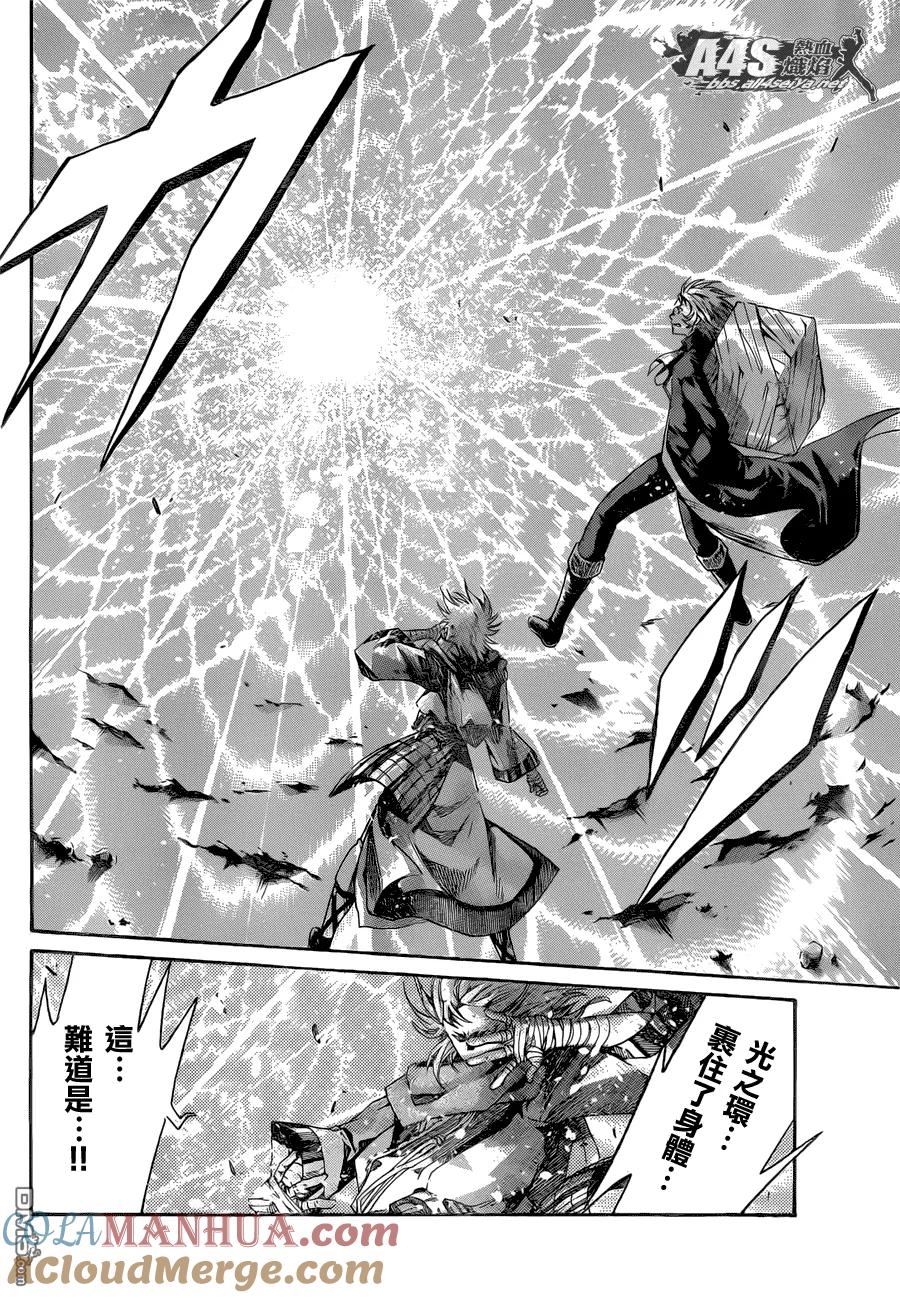 史昂外传02话-圣斗士星矢 冥王神话-手代木史织（第6张）