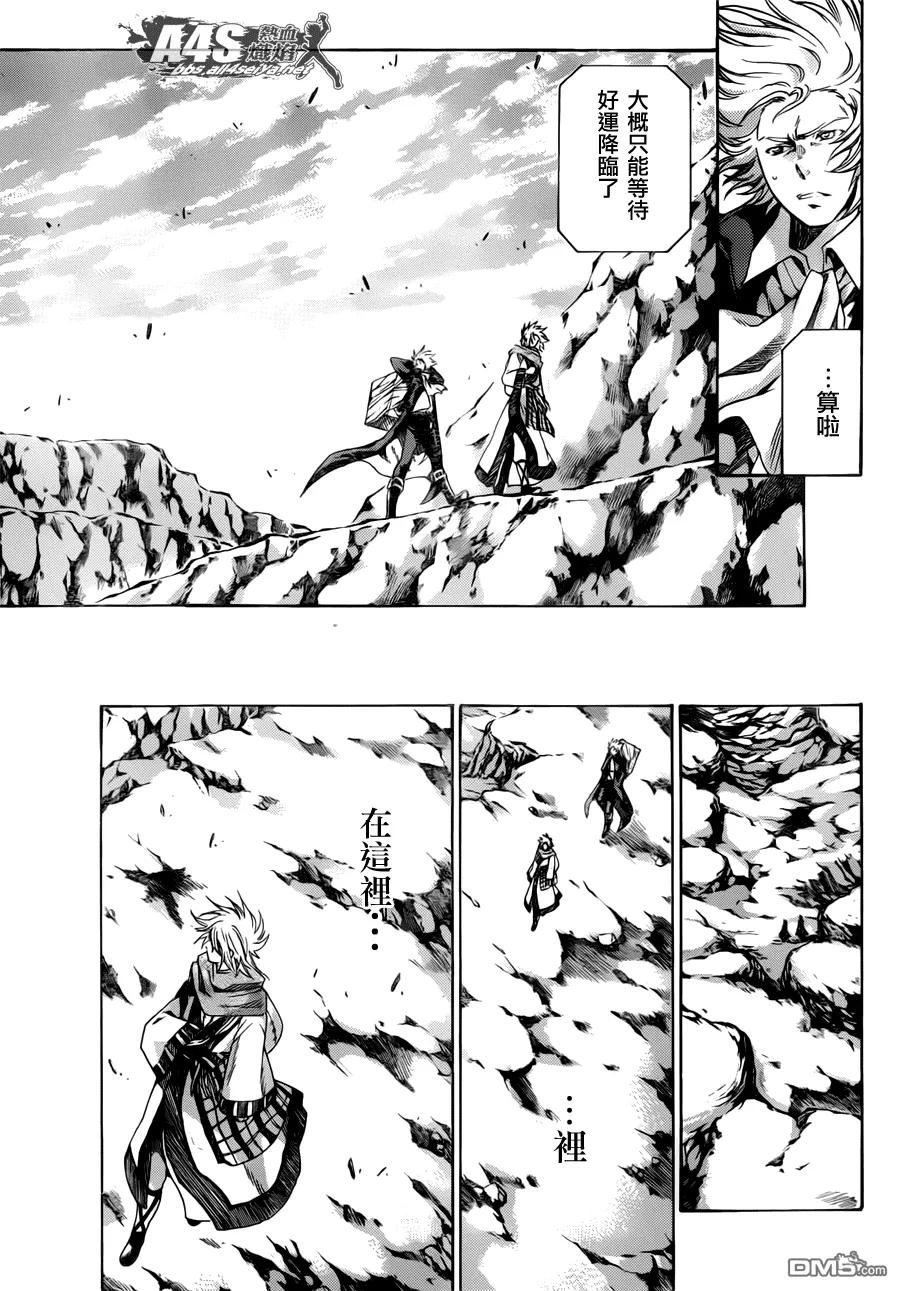 史昂外传02话-圣斗士星矢 冥王神话-手代木史织（第3张）