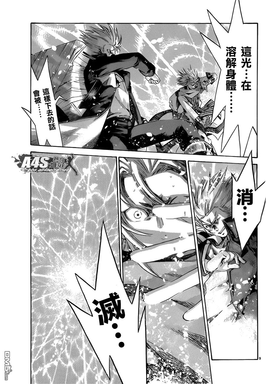 史昂外传02话-圣斗士星矢 冥王神话-手代木史织（第7张）