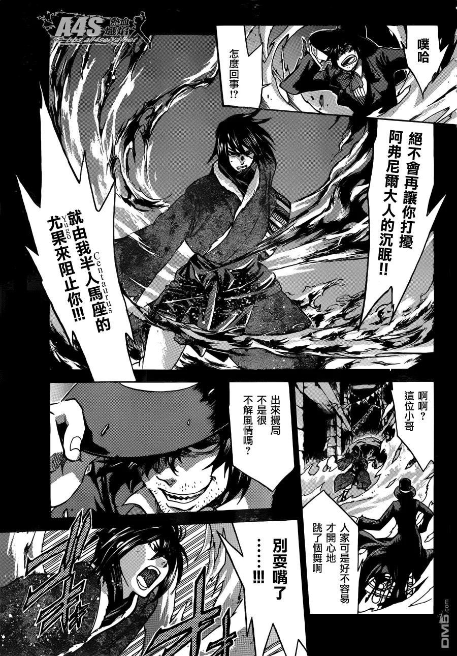 史昂外传03话-圣斗士星矢 冥王神话-手代木史织（第5张）