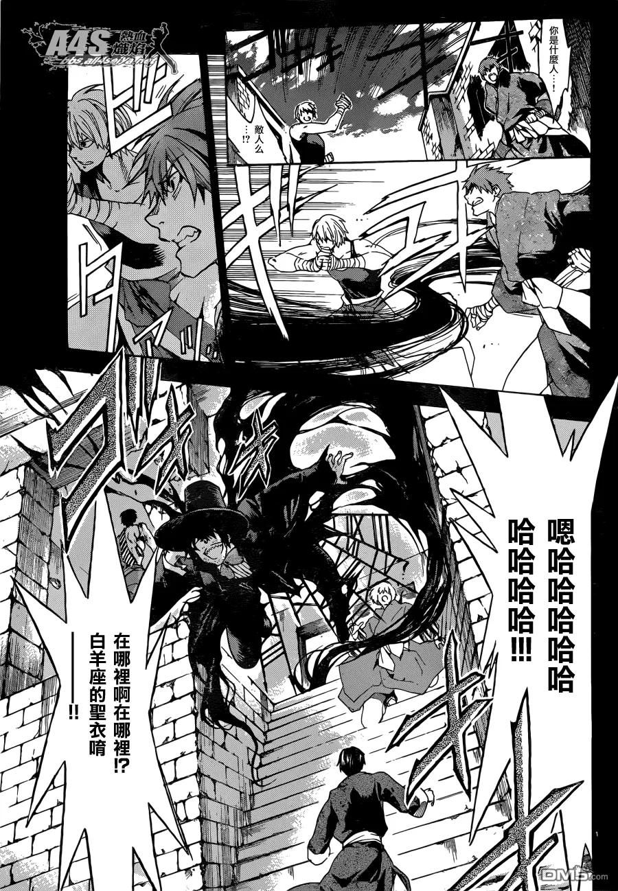 史昂外传03话-圣斗士星矢 冥王神话-手代木史织（第3张）
