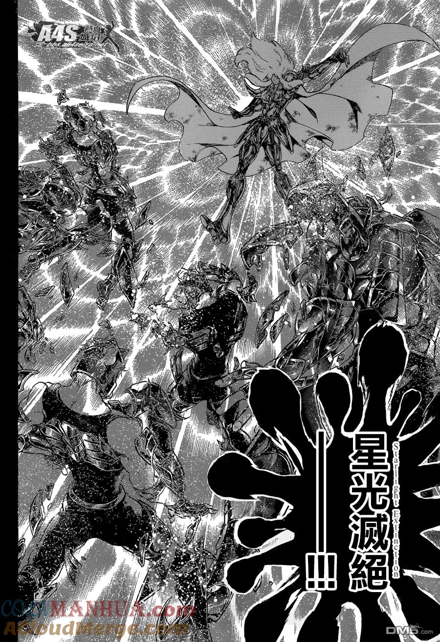 史昂外传04-圣斗士星矢 冥王神话-手代木史织（第4张）