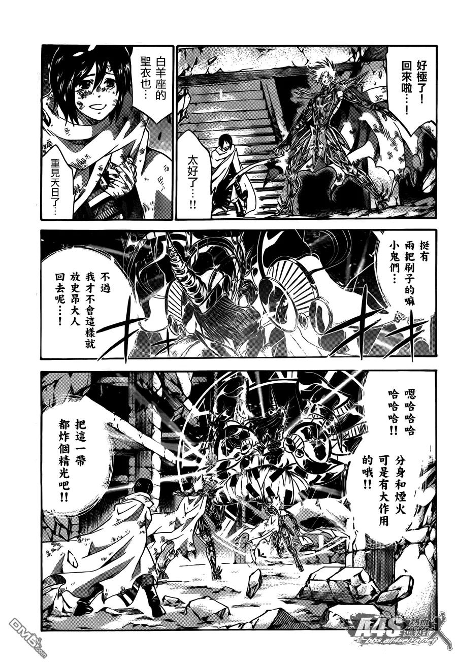 史昂外传05话-圣斗士星矢 冥王神话-手代木史织（第7张）