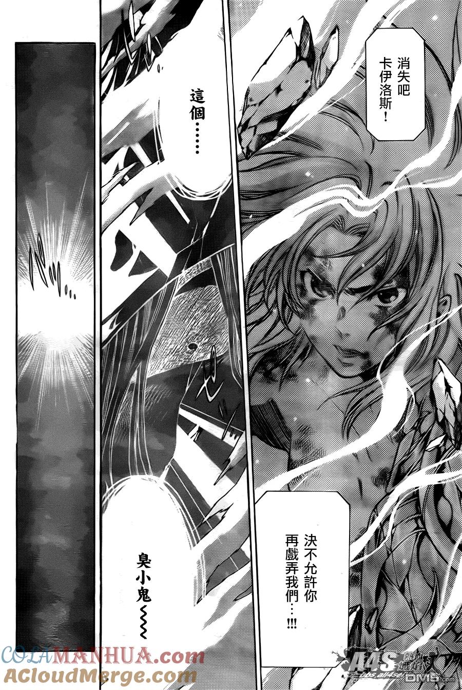 史昂外传05话-圣斗士星矢 冥王神话-手代木史织（第10张）
