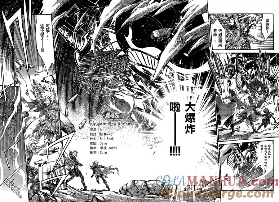 史昂外传05话-圣斗士星矢 冥王神话-手代木史织（第8张）