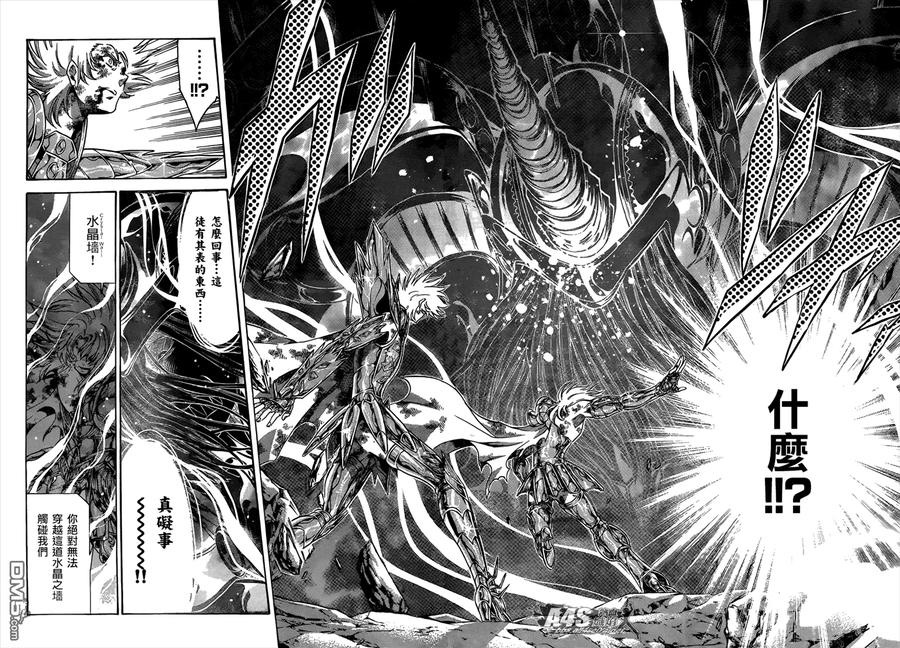 史昂外传05话-圣斗士星矢 冥王神话-手代木史织（第9张）
