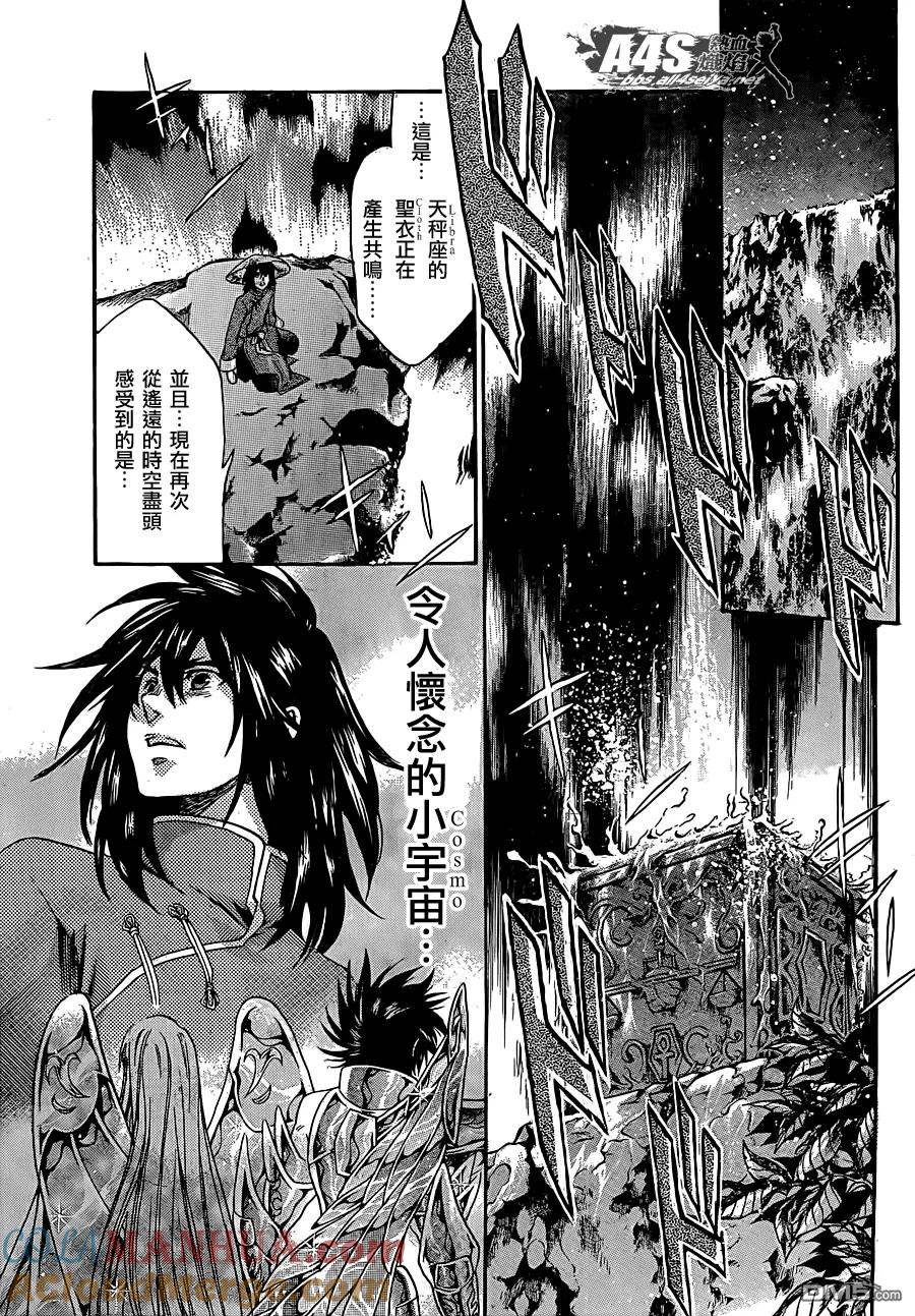 史昂外传06话-圣斗士星矢 冥王神话-手代木史织（第3张）