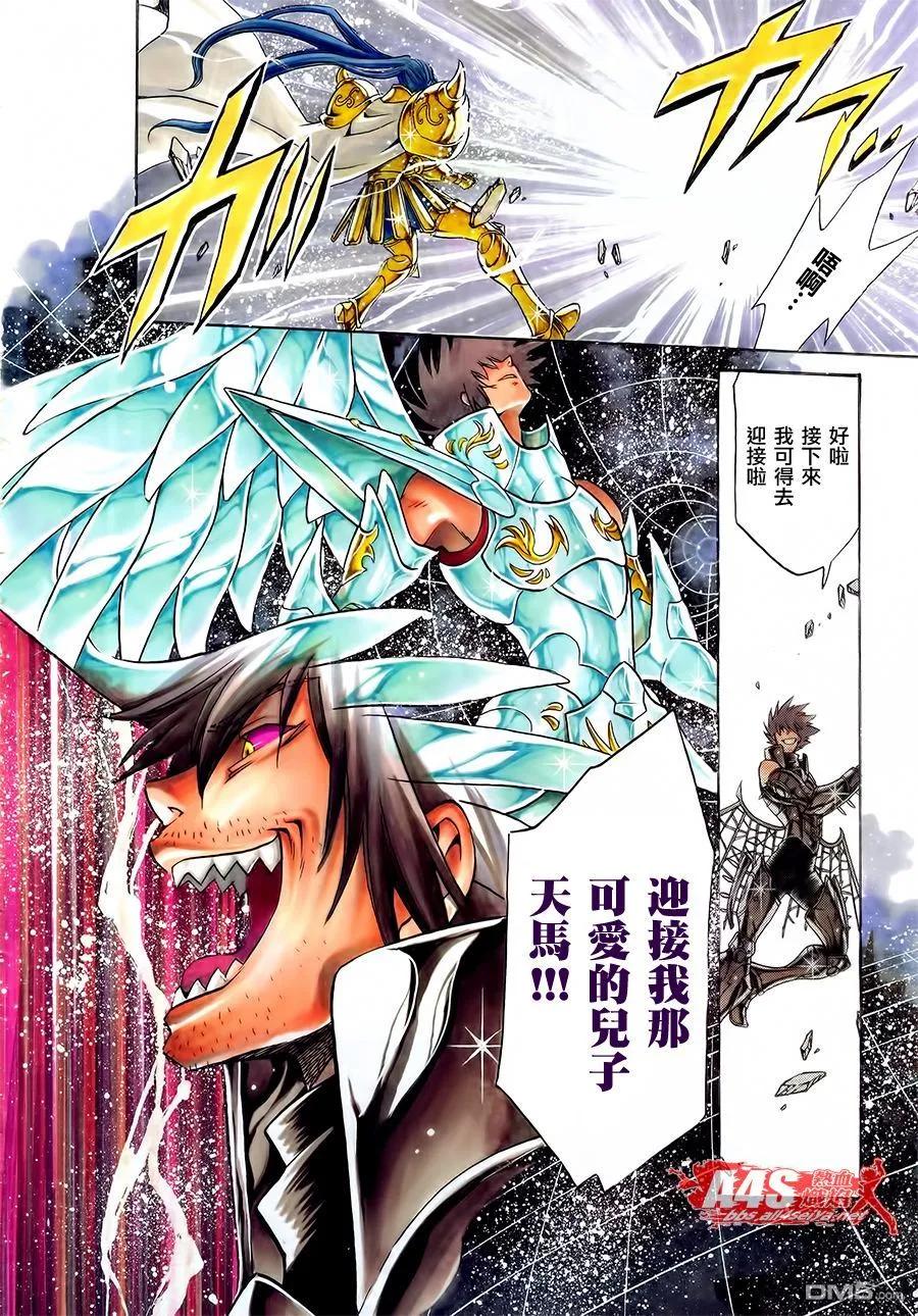 史昂外传06话-圣斗士星矢 冥王神话-手代木史织（第2张）