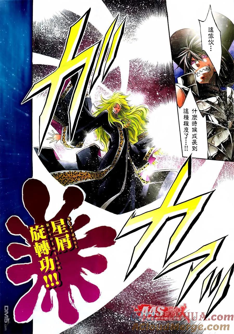 史昂外传07话-圣斗士星矢 冥王神话-手代木史织（第2张）
