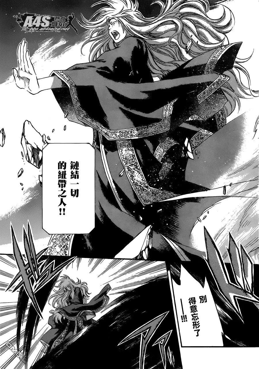 史昂外传07话-圣斗士星矢 冥王神话-手代木史织（第7张）