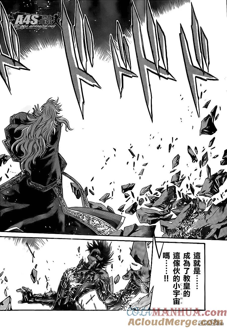 史昂外传07话-圣斗士星矢 冥王神话-手代木史织（第4张）