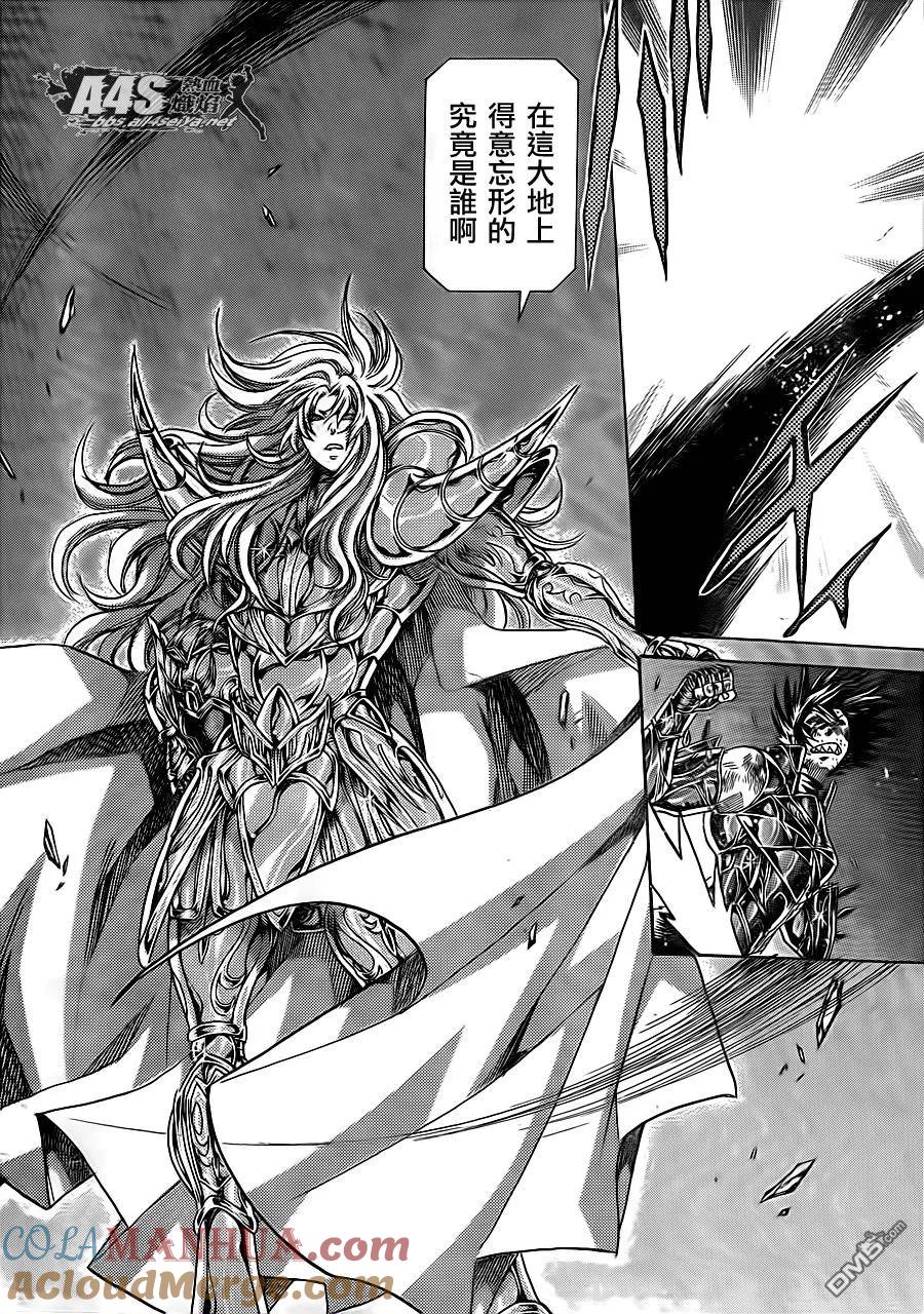 史昂外传07话-圣斗士星矢 冥王神话-手代木史织（第8张）