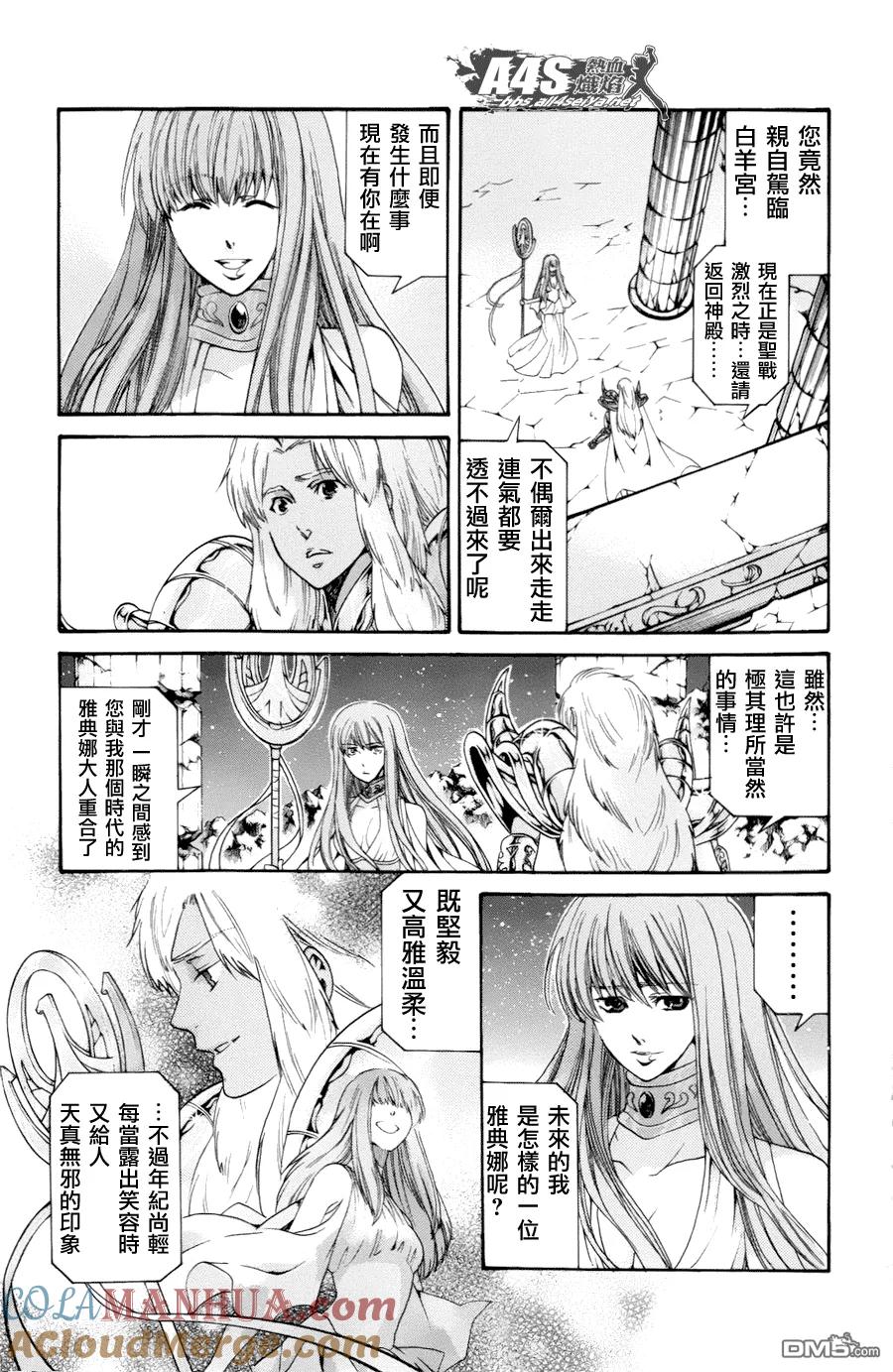 EXTRATRACK“past→future-圣斗士星矢 冥王神话-手代木史织（第2张）