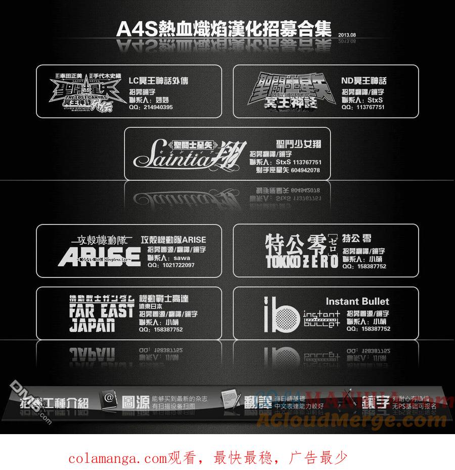 EXTRATRACK“past→future-圣斗士星矢 冥王神话-手代木史织（第5张）