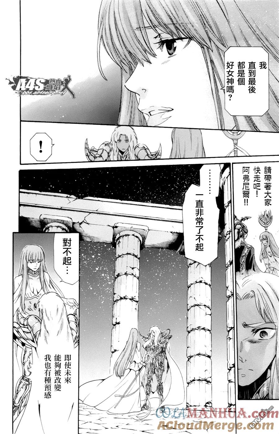 EXTRATRACK“past→future-圣斗士星矢 冥王神话-手代木史织（第3张）
