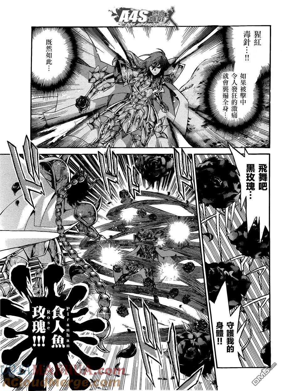 老双子篇1-圣斗士星矢 冥王神话-手代木史织（第6张）
