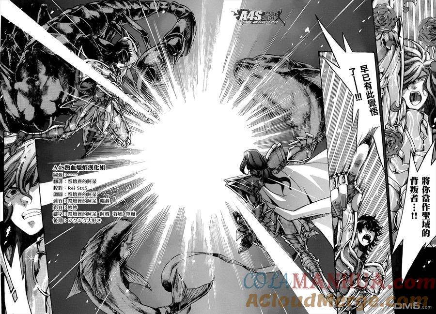 老双子篇1-圣斗士星矢 冥王神话-手代木史织（第14张）