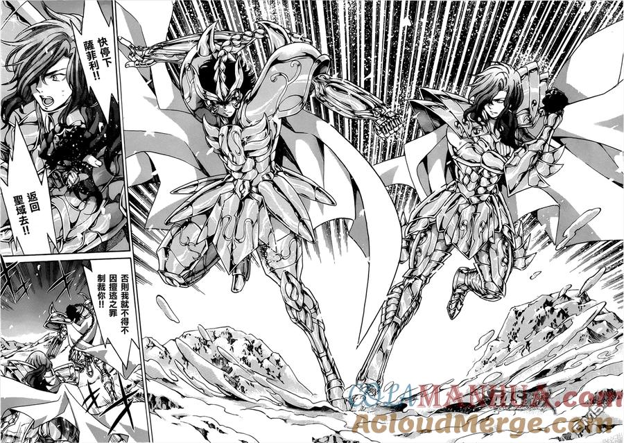 老双子篇1-圣斗士星矢 冥王神话-手代木史织（第4张）