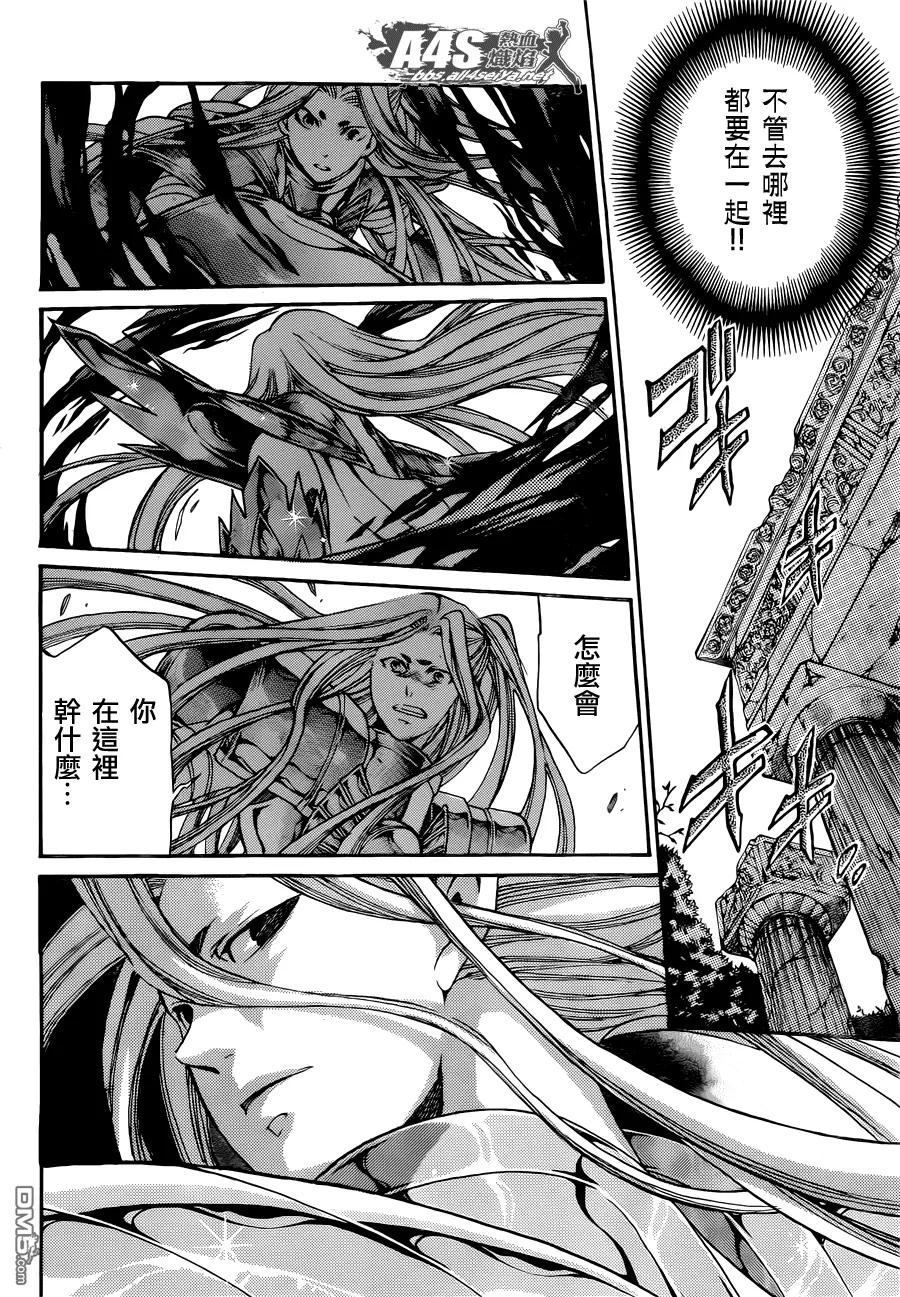 老双子篇2-圣斗士星矢 冥王神话-手代木史织（第7张）