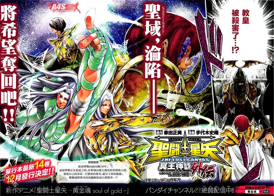 老双子篇3-圣斗士星矢 冥王神话-手代木史织（第1张）