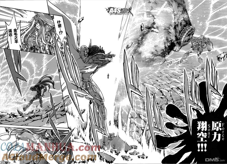 老双子篇4-圣斗士星矢 冥王神话-手代木史织（第2张）