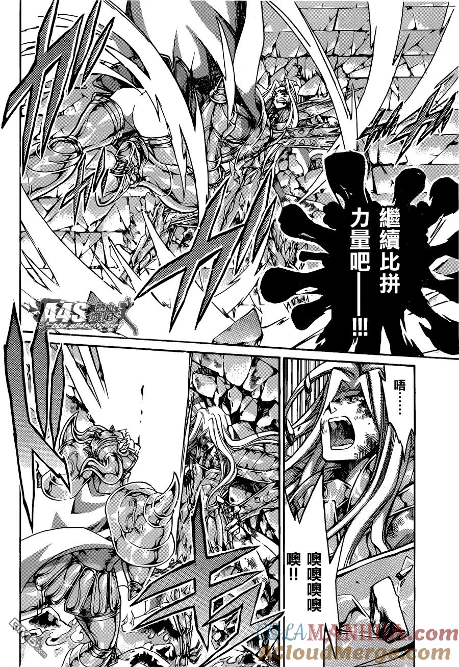 老双子篇4-圣斗士星矢 冥王神话-手代木史织（第10张）