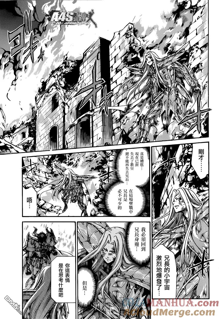 老双子篇4-圣斗士星矢 冥王神话-手代木史织（第6张）