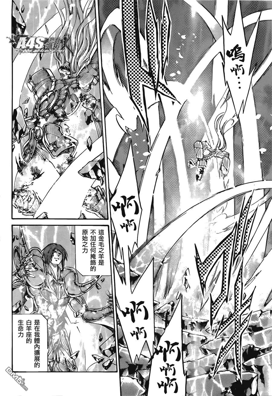 老双子篇4-圣斗士星矢 冥王神话-手代木史织（第3张）
