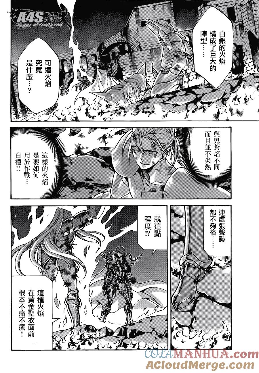 老双子篇5-圣斗士星矢 冥王神话-手代木史织（第4张）