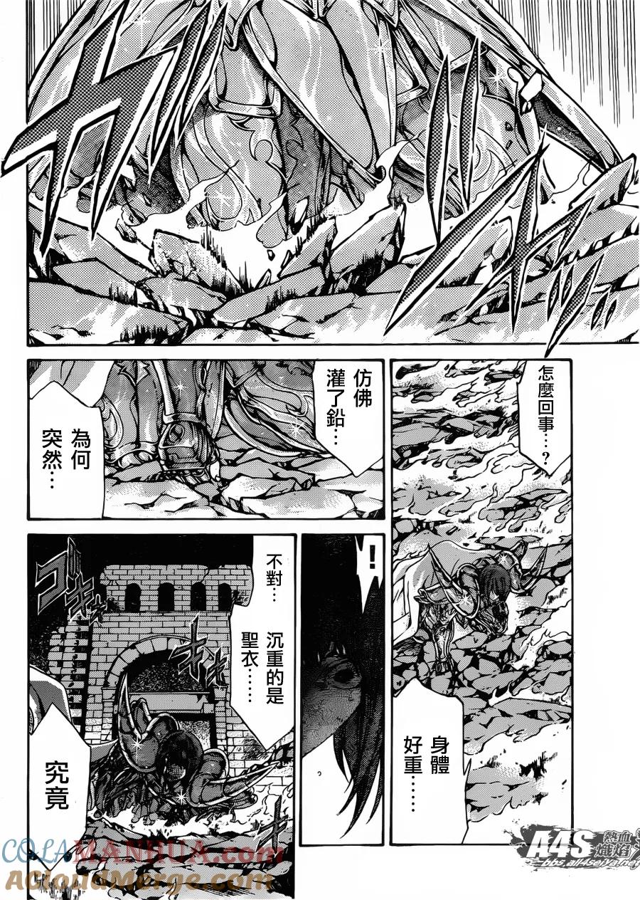 老双子篇5-圣斗士星矢 冥王神话-手代木史织（第8张）