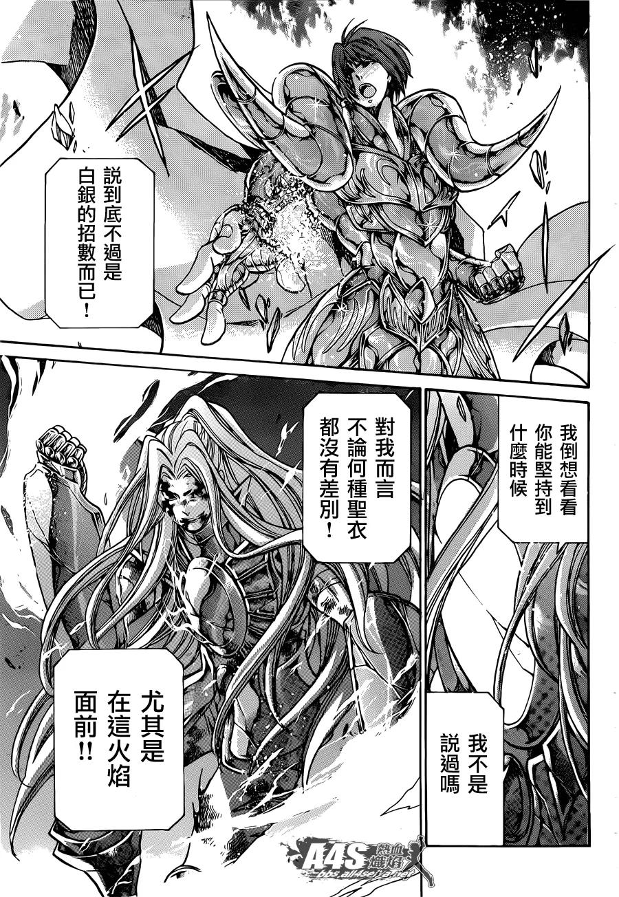 老双子篇5-圣斗士星矢 冥王神话-手代木史织（第5张）