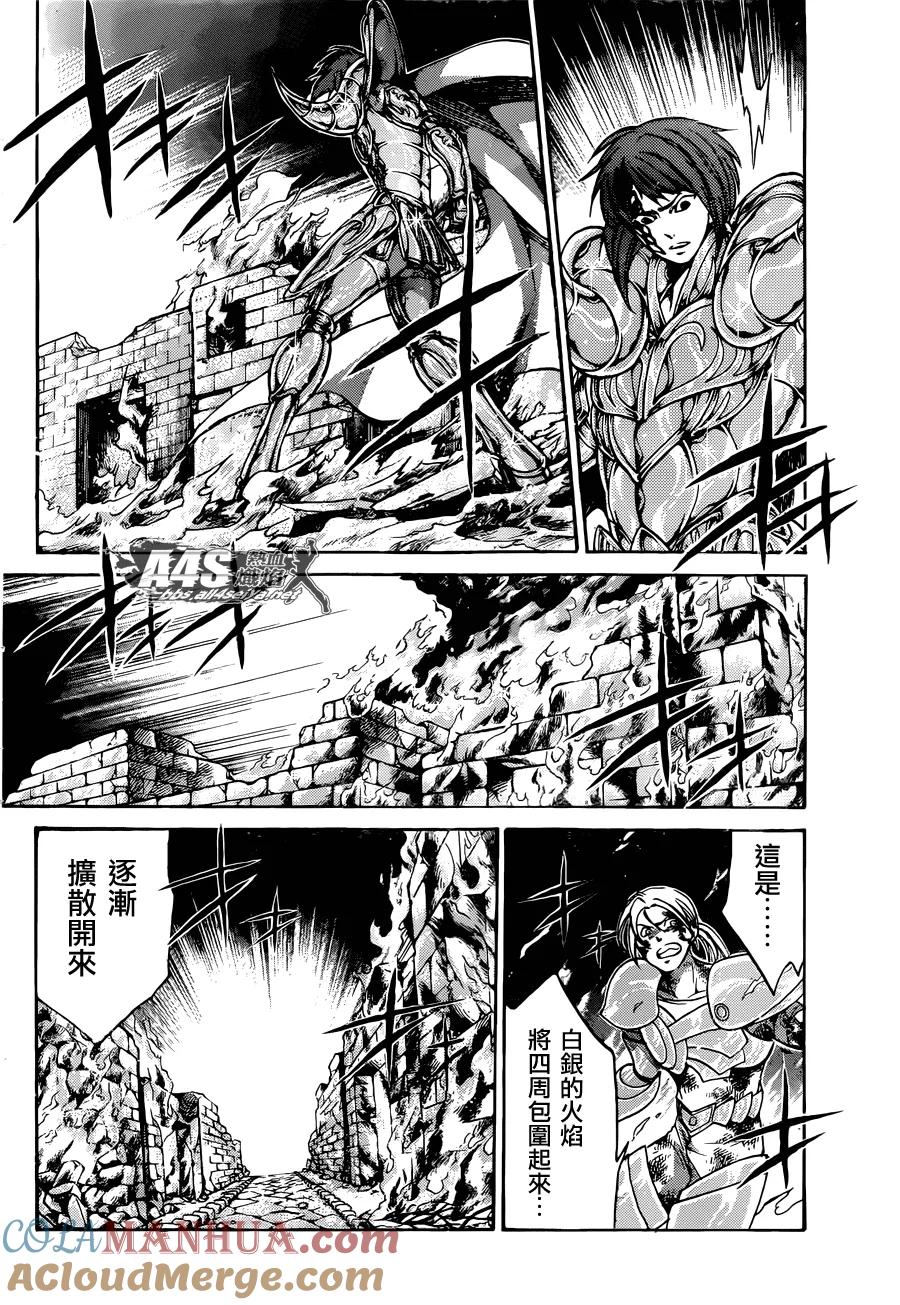 老双子篇5-圣斗士星矢 冥王神话-手代木史织（第2张）