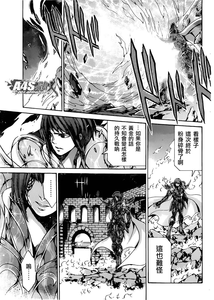 老双子篇5-圣斗士星矢 冥王神话-手代木史织（第7张）