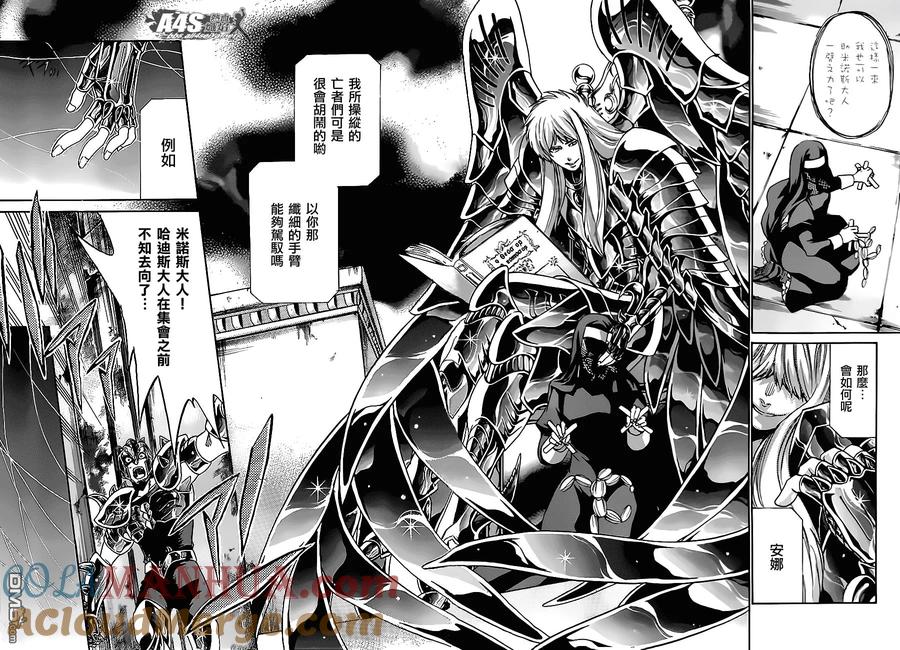第1话傀儡与王-圣斗士星矢 冥王神话-手代木史织（第4张）
